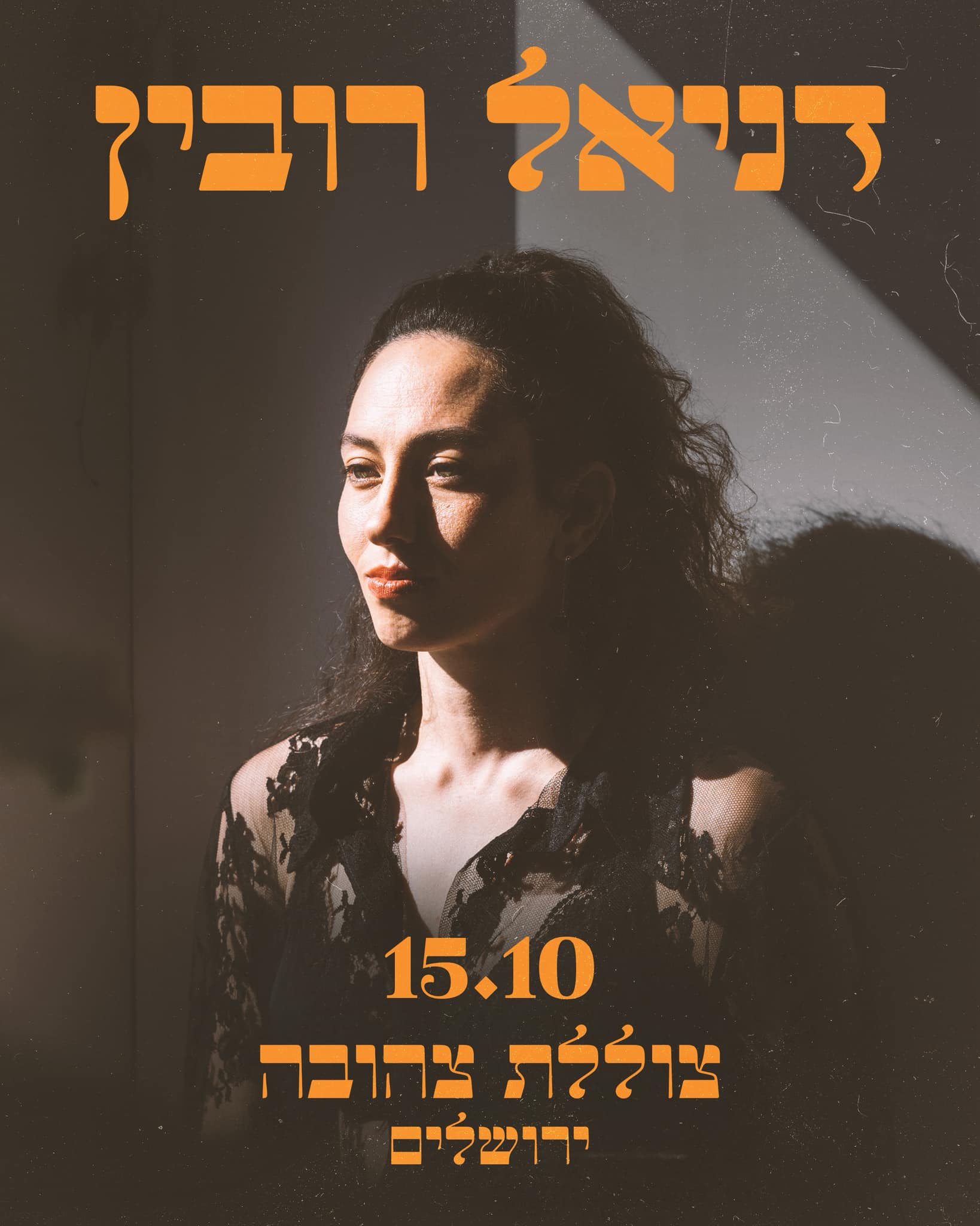 דניאל רובין וחברים | פסטיבל פסנתר לבונטין | 27.6
