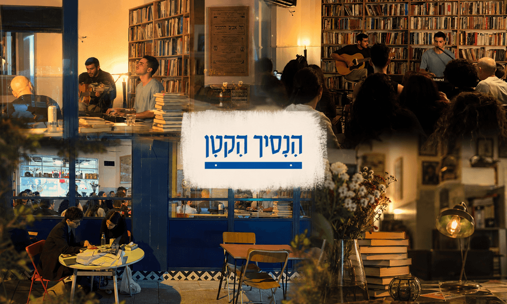 הנסיך הקטן
