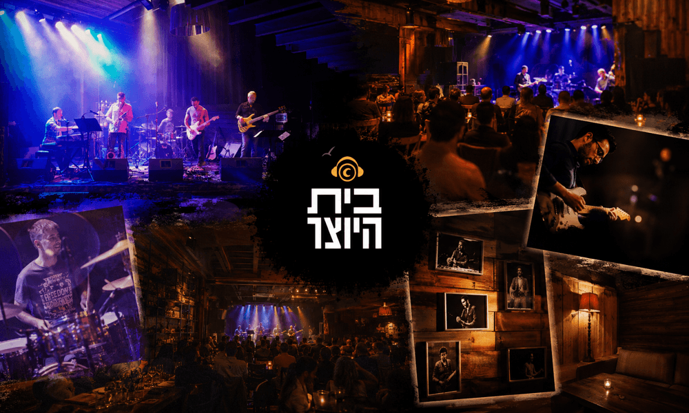 בית היוצר