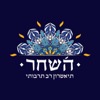 תאטרון השחר
